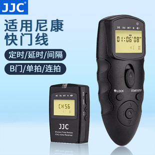 jjc适用尼康z9z5z6iiz7z8d7200d7500d850d810d7100d750d7100d780d610无线定时快门线遥控器