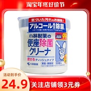 日本进口小林卫生间坐便器圈，清洁湿巾厕所马桶，清洁纸巾抽取式50片