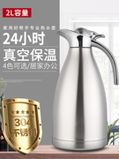 304不锈钢真空保温水壶大容量，热水壶暖瓶，家用水壶酒店饭店用茶壶