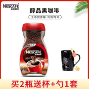 nescafe雀巢咖啡醇品速溶黑咖啡纯咖啡粉50g90g200g瓶装清咖
