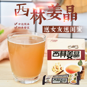 姜晶/姜茶/速溶老姜汤 广西西林特产 固体饮料 蜂蜜生姜姜精150g