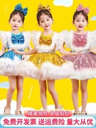 六一儿童演出服蓬蓬裙女童亮片，纱裙幼儿园舞蹈公主裙表演服女