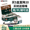 ZOBO正牌一次性烟嘴过滤器男士三重粗中细支香烟焦油过滤嘴烟具