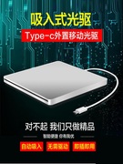 type-c苹果笔记本电脑MacBook外置光驱盒外接CD/DVD刻录机USB通用