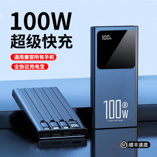 20000mAh Wireless Power Bank 4 Cables 无线四线充电宝移动电源