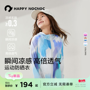 happynocnoc凉感速干防晒服24新UPF50+高透气亲子儿童防晒衣