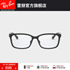 rayban雷朋光学镜架全框时尚复古男女，款近视眼镜框0rx5319d可定制