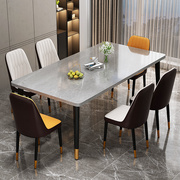北欧岩板餐桌椅组合现代简约桌子，家用小户型意式轻奢长方形西餐桌