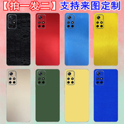 适用5g红米note11e手机彩膜10pro+纯色背膜贴纸，7小米9后盖改色膜8