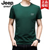 jeep男装男士短袖，t恤纯色纯棉圆领，宽松半袖体恤衫