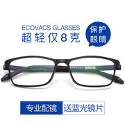 防蓝光近视眼镜男可配平光防辐射学生，眼镜框女时尚有度数近视镜潮