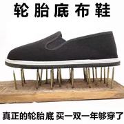 老北京布鞋男轮胎底布鞋夏季中老年休闲布鞋低帮爸爸透气司机鞋