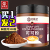 可可粉生烘焙未碱化无糖精脂0低提拉米苏专用黑咖啡巧克力纯冲饮