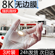 适用于诺基亚x6钢化膜x7全屏覆盖x5抗蓝光，x7plus全包边，nokiax6x高清贴膜ta-1062钢化防指纹ta-1099屏幕玻璃贴