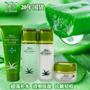 纯植物倩雪芦荟补水保湿美皙化妆品套装水乳霜洗面奶清爽抗皱