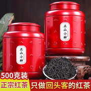 2023春茶武夷山桐木，关正山小种红茶茶叶特级浓香型罐装散装500g
