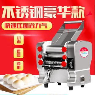 白水王家用智能压面机电动不锈钢小型多功能商用饺子皮自动面条机