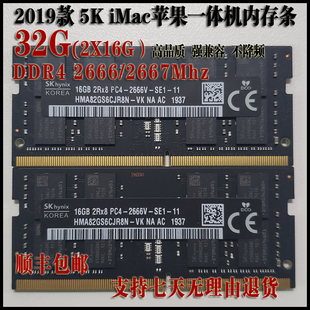 2019款5kimac8g16g32g64gddr426662667苹果一体机内存条