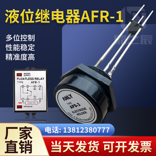 ANLY安良电极式液位计APS-3传感器304水位开关316纯钛液位控制器