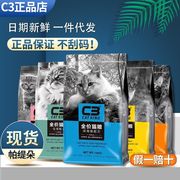 帕提朵c3猫粮全阶段 2/10kg无谷低敏发腮配方 试吃装500g