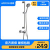 箭牌（ARROW）花洒套装家用浴室简易明装增压全铜淋浴喷头AE3103