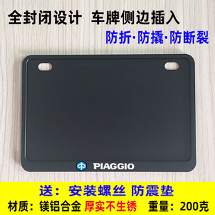 碳纤维摩托车车牌架边框适用于宗申阿普利亚姜戈铃木牌照框托