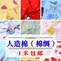宝宝超柔夏季睡衣婴儿童人造棉布料