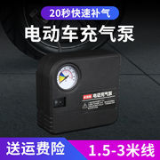 电动车充气泵48v60v72v通用12v摩托车充气泵轮胎，打气筒便携电瓶车