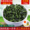 发1.5斤特级安溪铁观音茶叶 浓香型春茶铁观音散装乌龙茶500g