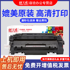 硒鼓ce255a打印机墨盒