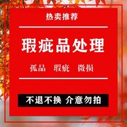 《福利专区》婴儿纸尿裤拉拉裤，孤品捡漏微瑕疵链接确保质量