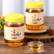 正宗原味纯正天然土蜂蜜，深山野生百花蜜，农家特产自产自销蜂蜜礼盒