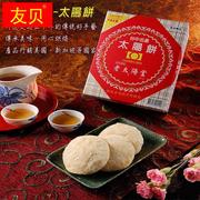 台湾太阳饼12入台中特产小吃过新年伴手礼盒早餐牛奶酥