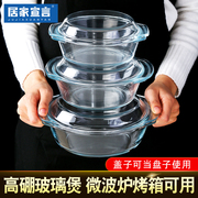 玻璃碗耐高温带(高温带)盖家用微波炉专用加热器皿，光波炉汤碗泡面碗蒸蛋碗