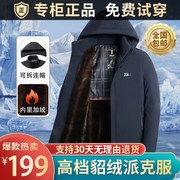 海宁男士冬季金貂绒派克服中年商务男装外套W可拆连帽