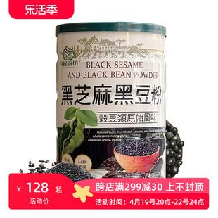 台湾有机厨坊黑芝麻，黑豆粉五谷杂粮冲饮营养食品，非低脂代早餐500g