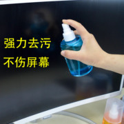 液晶屏幕清洁液清洁剂套装清理显示器手机电视单反电脑键盘眼镜片