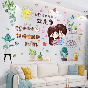 客厅沙发背景墙贴纸，温馨墙纸自粘壁纸墙上贴画，电视墙面装饰品海报