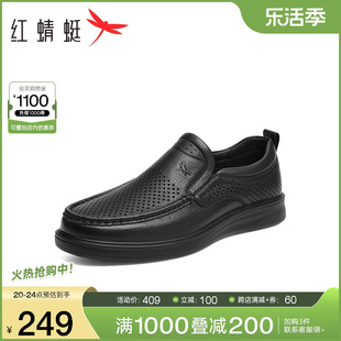 红蜻蜓男鞋2024夏季通勤镂空皮鞋男士透气休闲皮鞋打孔一脚蹬