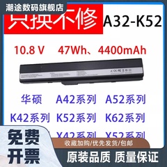 适用于 X42J K42J A42J K52J A52J X52J A32-K52笔记本电池