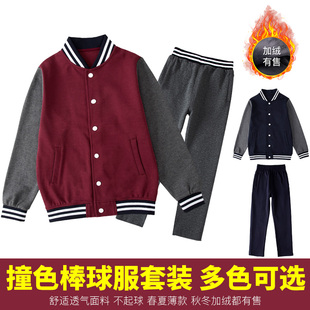 伊顿同款中小学生校服春秋棒球服枣红藏青连帽加绒加厚裤运动套装