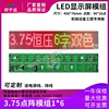 f375点阵单红双色led显示屏单元板 p475机械设备字幕模组9616