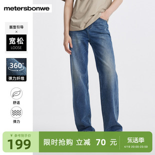 美特斯邦威牛仔裤，男2024春季松紧带设计简约宽松直筒牛仔长裤