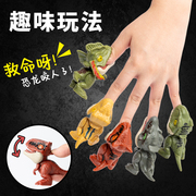 咬手指恐龙玩具男孩网红侏罗纪霸王龙三角龙沧龙棘甲龙迷你小恐龙