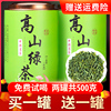 2024新茶绿茶茶叶浓香型春茶高山绿茶礼盒零售散装罐装