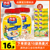 西麦麦片即食冲饮纯燕麦片1000g*2桶饱腹营养谷物早餐速食代餐