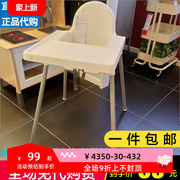 宜家婴儿餐椅安迪洛高脚椅餐椅宝宝吃饭餐桌椅儿童塑料凳IKEA