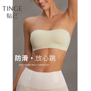 tinge贴己无肩带内衣女夏防滑(夏防滑)小胸聚拢抹胸无痕文胸美背裹胸不掉