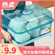 碗柜装碗筷收纳盒厨房家用带盖宿舍碗碟置物架塑料碗箱碗架可沥水