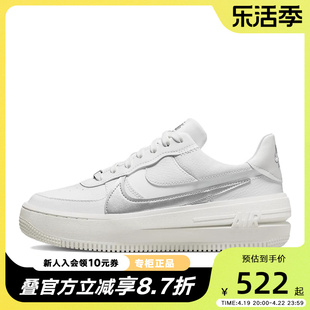 Nike耐克Air Force1白银解构空军一号厚底男女低帮板鞋DJ9946-101